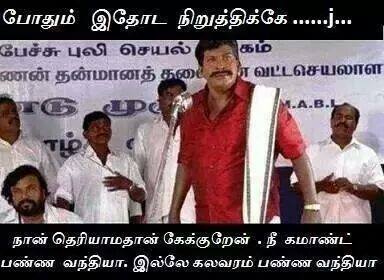 Tamil film Comedian Vadivelu Facebook Comments