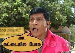 vadivelu tamil funny dialogue