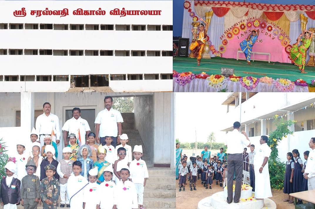 saraswathi vikas vidyalaya school in kalayarkoil