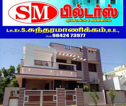 sivagangai sm builders construction company