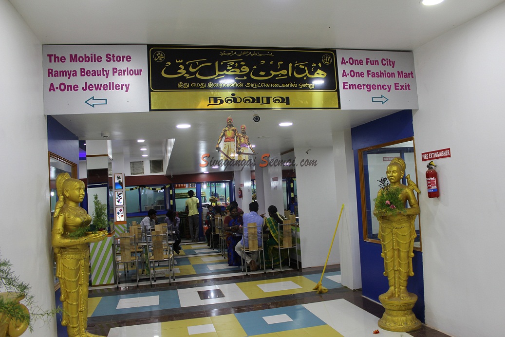 a one shopping mall opened at sivagangai