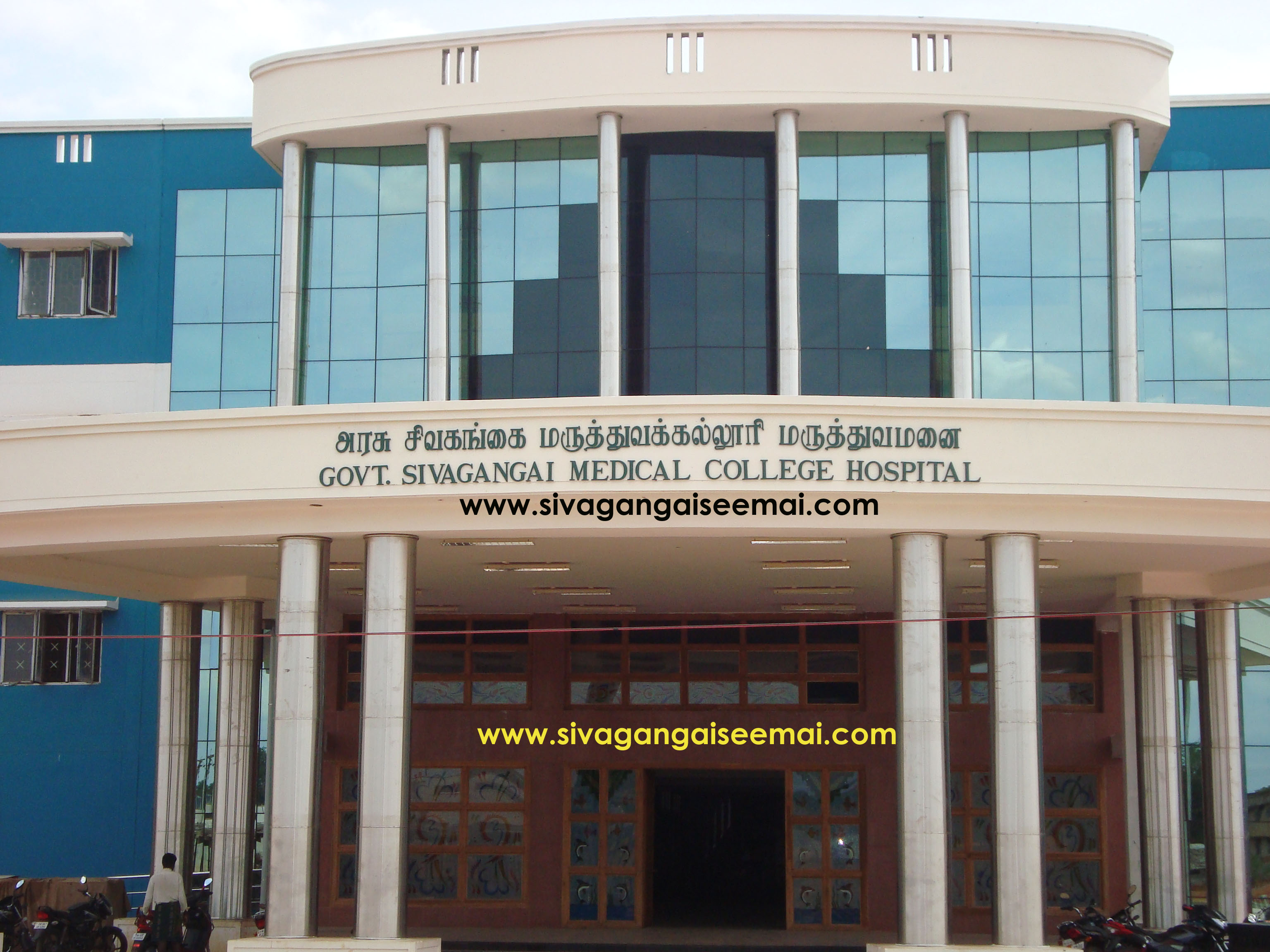 list of sivagangai medical college phone numbers
