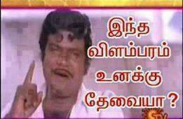 Tamil Famous Funny Dialogue from Actor Koundamany