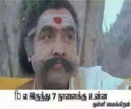 Vijayakumar Nattamai Movie FB Photo Comment